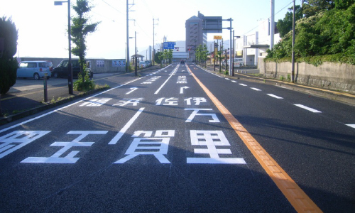 アスファルト舗装